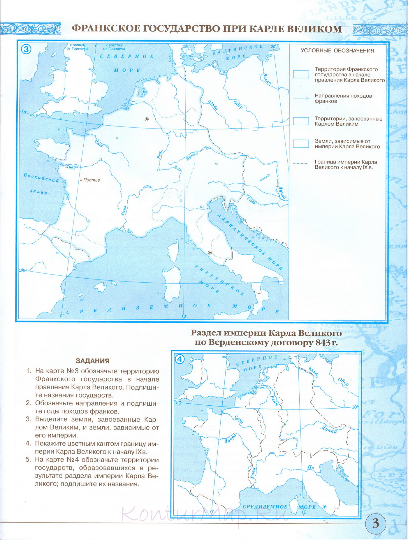 Контурная карта по истории 6 класс образование российского централизованного государства